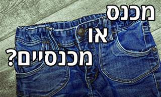 הצורות הנכונות בעברית ל-15 מילים מבלבלות