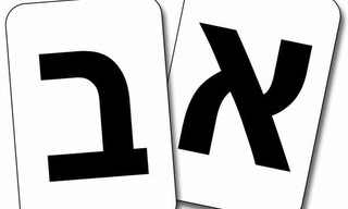 מה עומד מאחורי הניב ישראלי