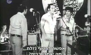 מופע ותיקי להקות הנח