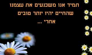 הזמן לא מחכה לאף אחד