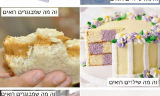 ההבדלים הקטנים שבין ילדים למבוגרים