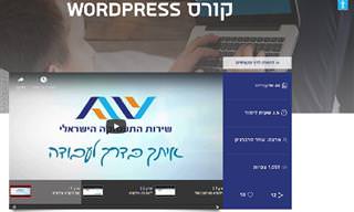 המדריך השלם לקורסים המקוונים והחינמיים של שירות התעסוקה