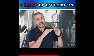 למדו כיצד להשתמש בברומטר הקסם שיעלים את העצלנות