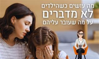 9 סימנים לכך שילדיכם מסתירים מכם את רגשותיהם – ומה לעשות