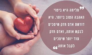 8 סיבות טובות לסלוח לבן או בת הזוג