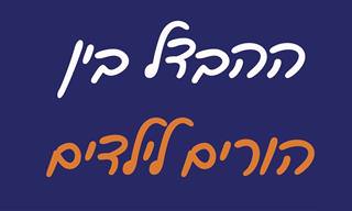 שינוי גישה שעוזר להצליח בחיים: למה כדאי לכם לחשוב כמו ילדים?