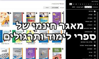 מדריך שימוש בילקוט הדיגיטלי של מט