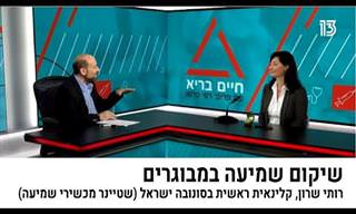קלינאית תקשורת מסבירה: מה חשוב לדעת על שיקום שמיעה במבוגרים?