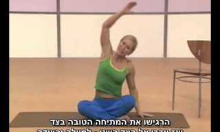 6 תרגילי יוגה פשוטים להפחתת המתח!