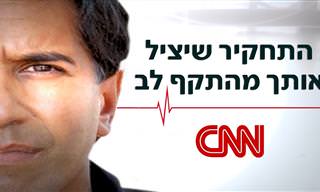 מהי הדרך למנוע התקפי לב ואף לרפא אותם, לפי ממצאי הרופאים?