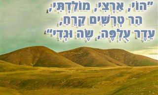 15 ציטוטים יפים ומעוררי השראה משיריו של שאול טשרניחובסקי