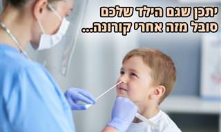 מחקר: כ-5% מהילדים סובלים מתסמינים מתמשכים של קורונה