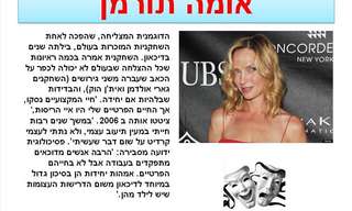גם להם זה קורה - מפורסמים דיכאוניים!