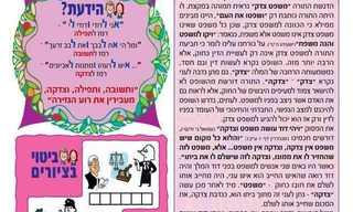 פרשת השבוע - שופטים