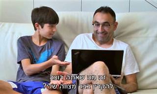 קטורזה מוכיח לילד שלו שגם מפורסמים אחרים הם 