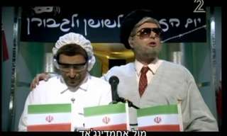 מציינים את יום הזיכרון לפורים בכור האיראני