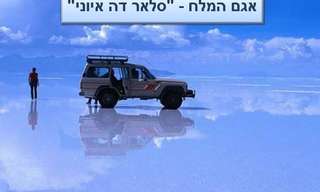 סלאר דה איוני