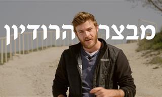 סיור מודרך בהרודיון: פרוייקט הנדסי והיסטורי מופלא מימי הורדוס