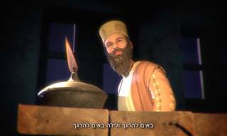 סרטון מאויר להורים ולילדים שמתאר את סיפורו המרתק של מנהיג יהודי
