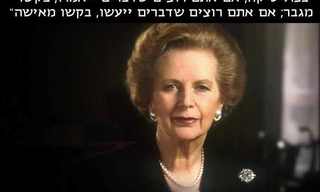 ציטוטים נבחרים של מרגרט תאצ`ר