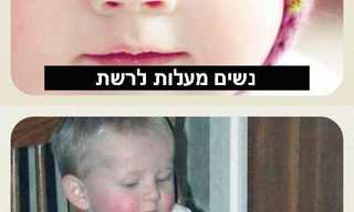 ההבדל בין גברים לנשים לפי תמונות ברשת