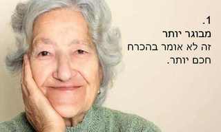 חבל שההורים שלי לא לימדו אותי ש...