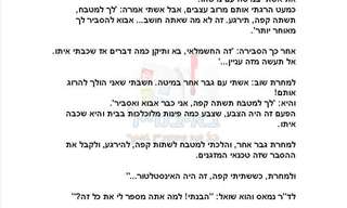 כל פעם תירוץ אחר - בדיחה מצחיקה!