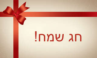 מבחר איגרות ברכת חג שמח לפסח