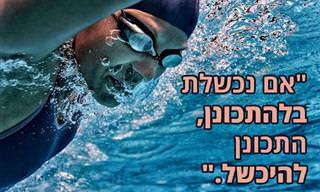 15 ציטוטים מעוררי השראה של ספורטאים אולימפיים