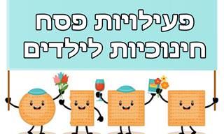 אוסף פעילויות חיכוניות לילדים לכבוד חג פסח מבית מט