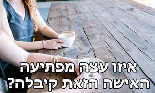 בדיחה על גבר שיכור ואישה שמחליטה לנסות משהו חדש...