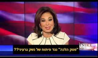 השופטת ג'נין פיירו בסרטון תמיכה בישראל