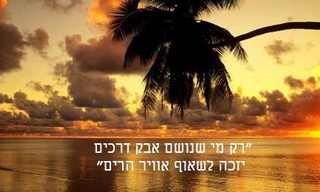 15 גלויות יפות ומעוררות השראה