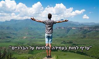 14 ציטוטים מעוררי השראה של המהפכן הקובני צ'ה גווארה