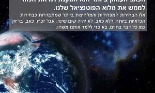 12 אמיתות קשות שיעזרו לכם לצמוח
