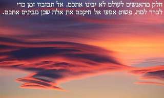 33 משפטים יפים וחכמים לחיים שיעניקו לכם המון השראה