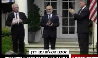 17 שנים להסכם השלום בין ישראל לירדן