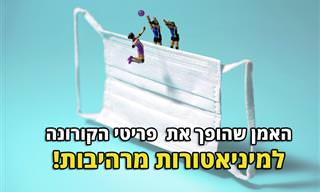 16 יצירות מיניאטוריות עם פריטים מתקופת הקורונה