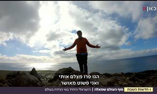 מסעו המרתק של הישראלי גן ארז אל טריסטן דה קונה - האי המבודד ביותר בעולם