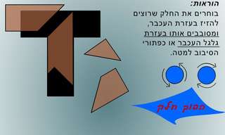 משחקי חשיבה מאתגרים