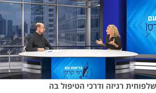 מומחית מסבירה: אפשרויות טיפול לשלפוחית רגיזה