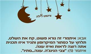 16 ציטוטים מצחיקים וממיסים של ילדים