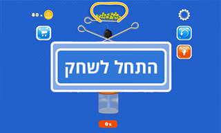 משחק חשיבה: שלוף ת'סיכה