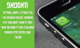 הצורך הוא אבי ההמצאה: הסיפורים מאחורי המוצרים והשירותים שכולנו מכירים
