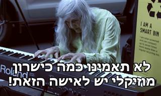 מופע רחוב של פסנתרנית בת 84 עם סיפור חיים מדהים