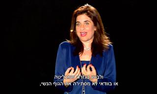 סוד ההצלחה של נשים מנהיגות - הרצאה שכדאי לראות!