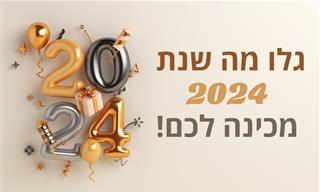 תחזית אסטרולוגית לשנת 2024 – כל המזלות