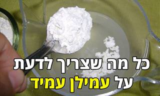 כל מה שצריך לדעת על עמילן עמיד: הסבר, יתרונות ומקורות