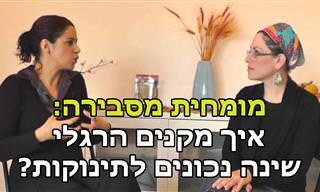 מומחית מסבירה: איך מקנים הרגלי שינה נכונים לתינוקות?