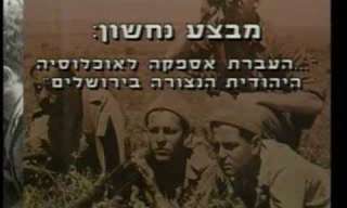 סיפור הגבורה של הקרב על הקסטל